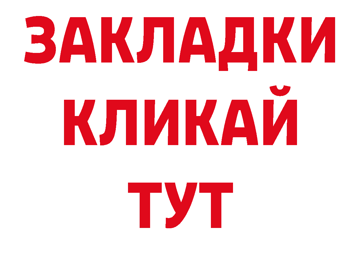 Гашиш убойный как войти площадка блэк спрут Новороссийск