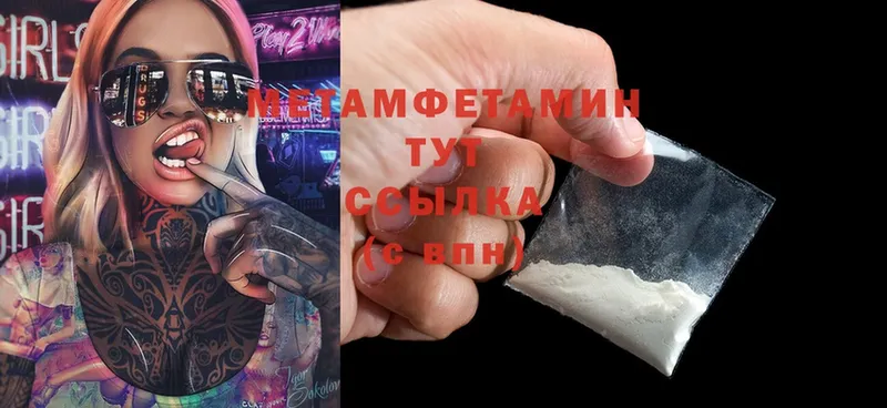 где найти наркотики  MEGA ТОР  МЕТАМФЕТАМИН Methamphetamine  Новороссийск 